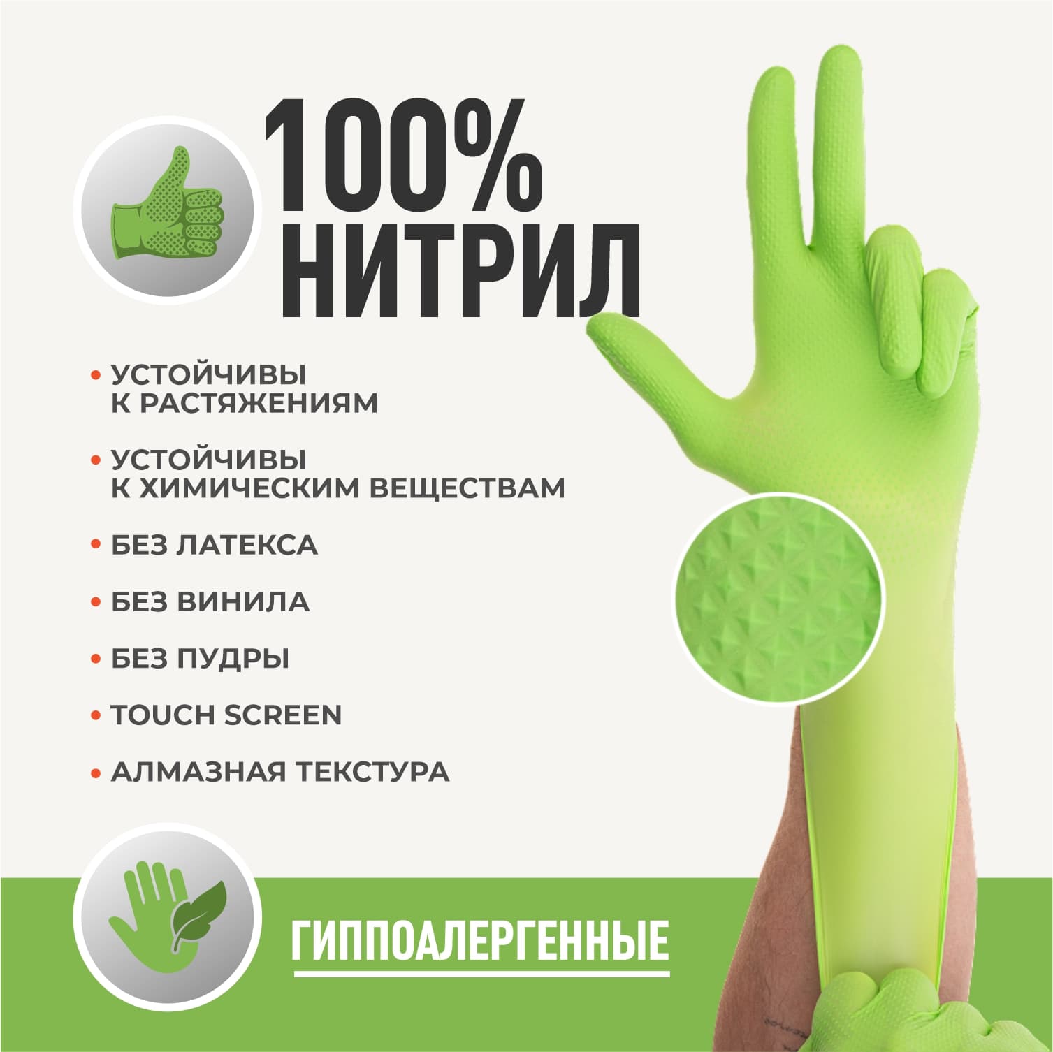 nitr-zel-3.jpg